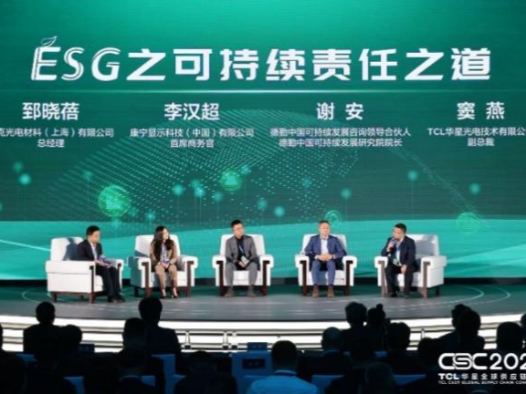 TCL科技发布2024年ESG报告：以科技之力共筑可持续未来