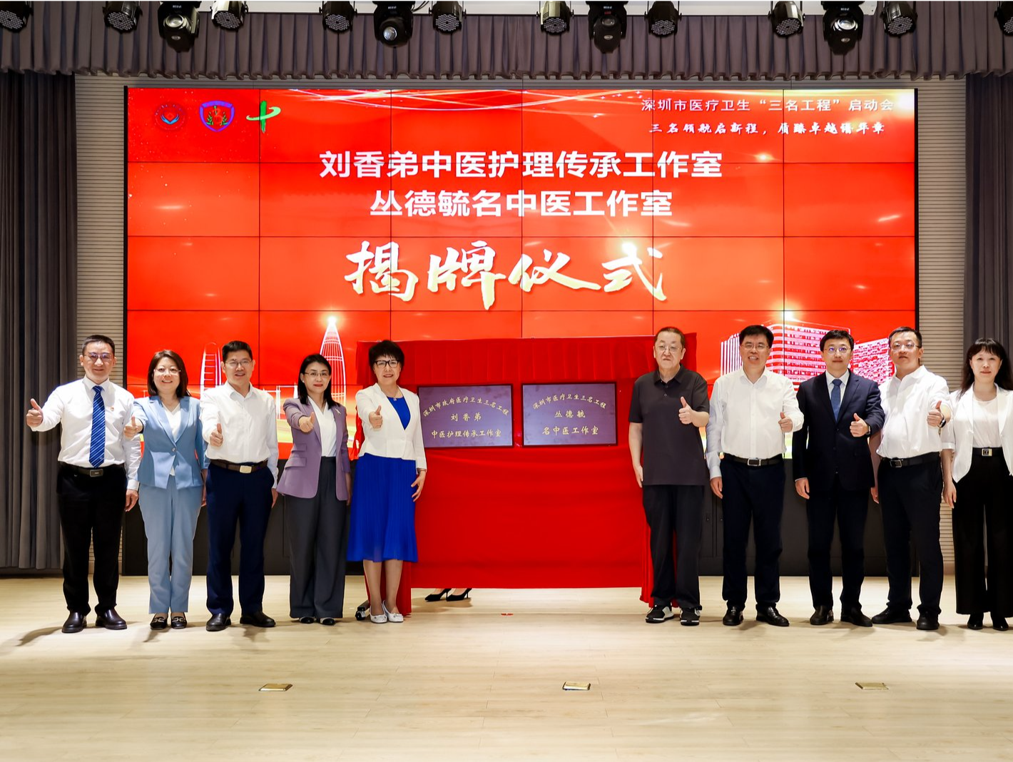 广中医深圳医院再添两大“三名工程”团队