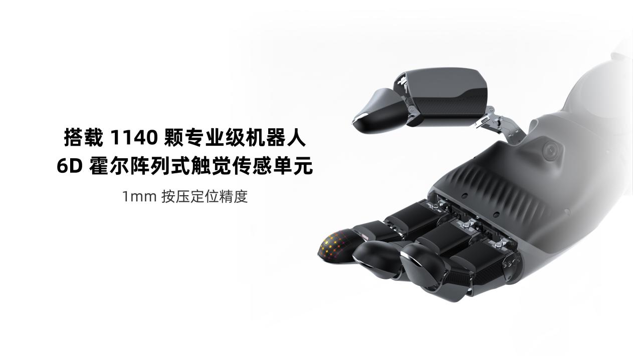 比亚迪战略押注触觉感知龙头，帕西尼获超亿元股权投资