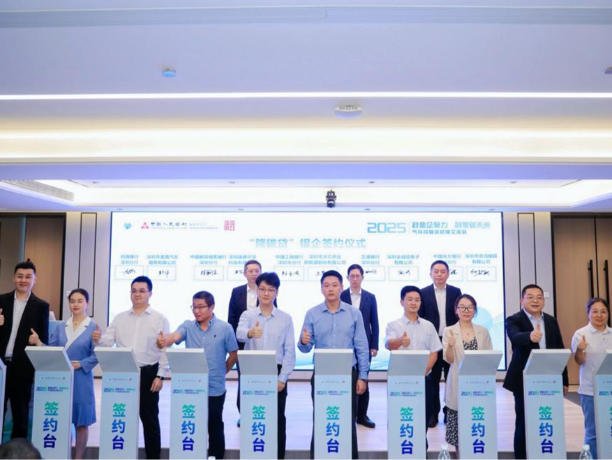 深圳气候投融资项目融资需求总规模超638亿元