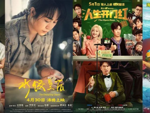 中国电影消费年迎来五一档：超10部影片，精彩呈现！