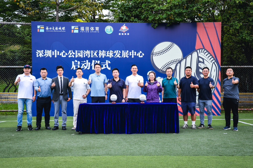 棒球引擎启动！深圳中心公园棒球文化会客厅开垒