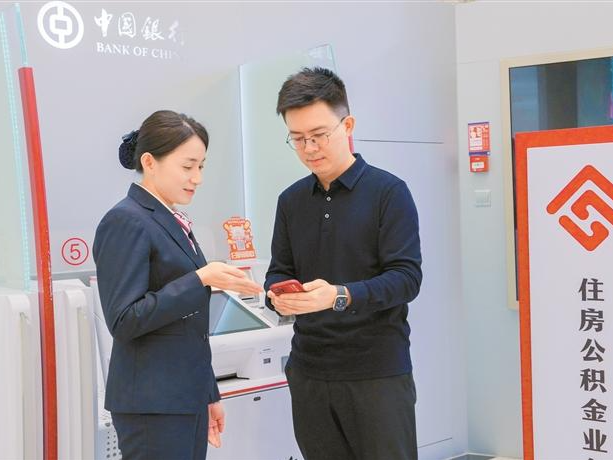 深圳中行公积金服务书写温暖民生答卷