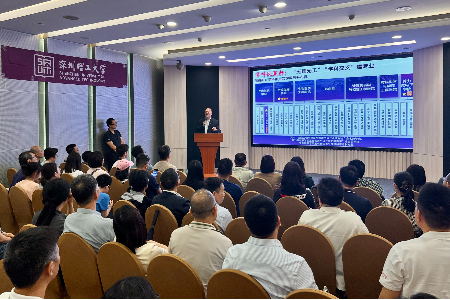 深圳理工大学中山宣讲2025年本科招生政策