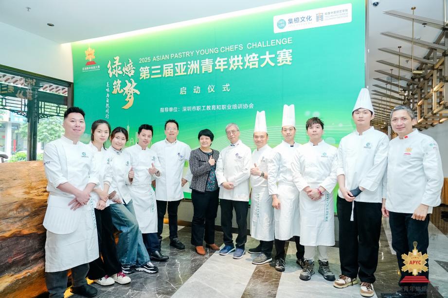 第三届亚洲青年烘焙大赛启动
