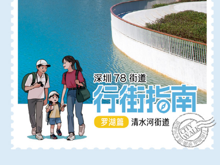 搭上“三趟快车”，穿越清水河街道的旧时光 | 行街深圳⑰
