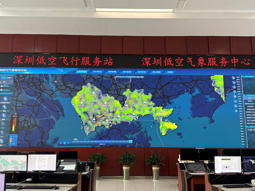 深圳低空气象服务中心成立，未来6小时地面500米低空气象服务“精准供给”