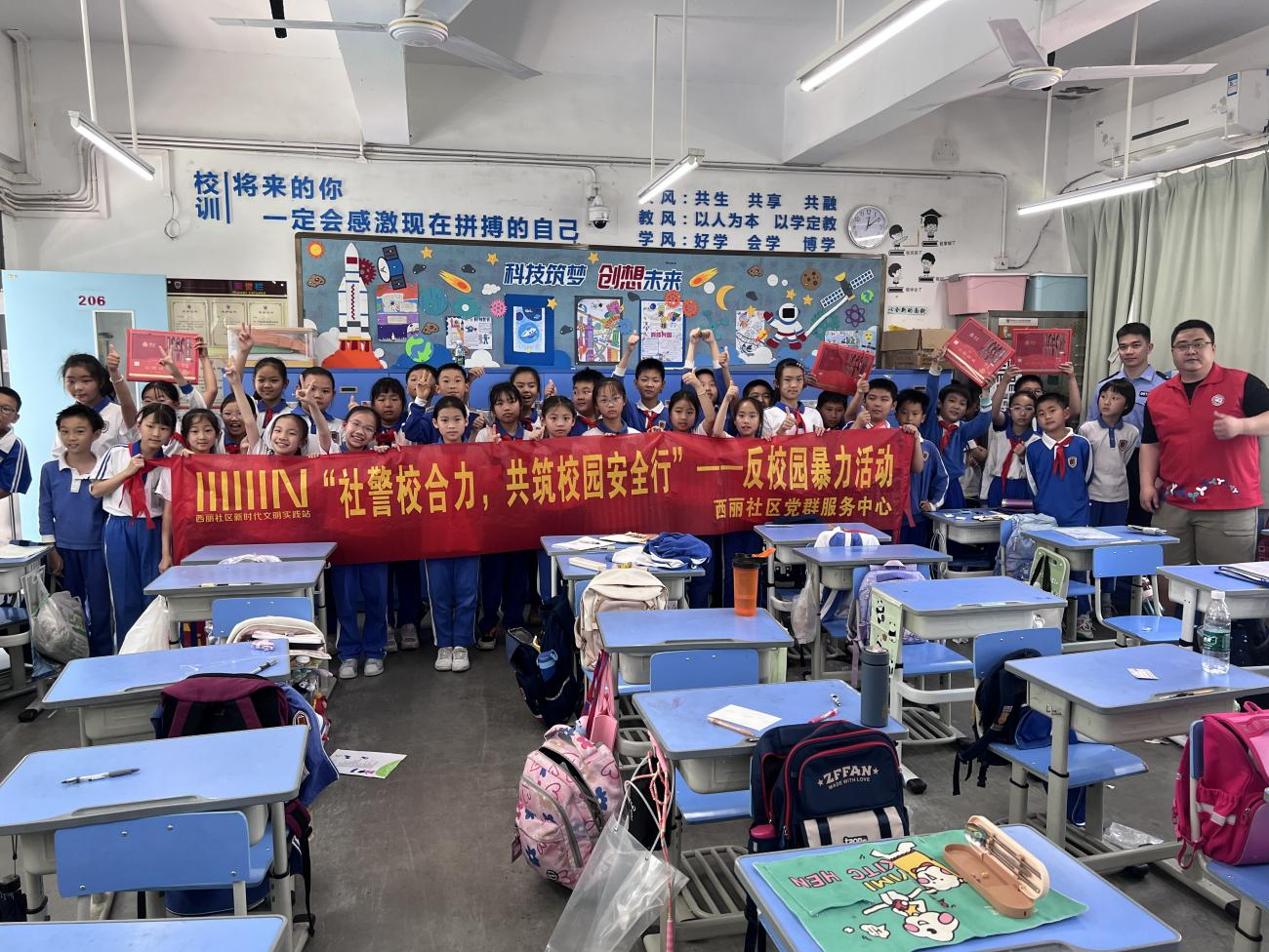 西丽社区举行“社警校“反校园暴力专题活动