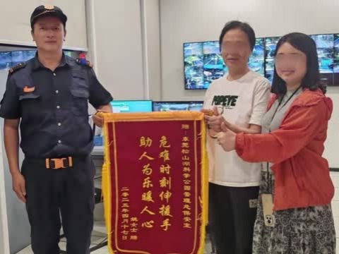危难时刻救助老人，松山湖城管获锦旗