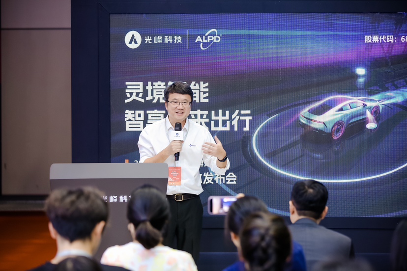 光峰科技全球首发“灵境”智能车载光学系统