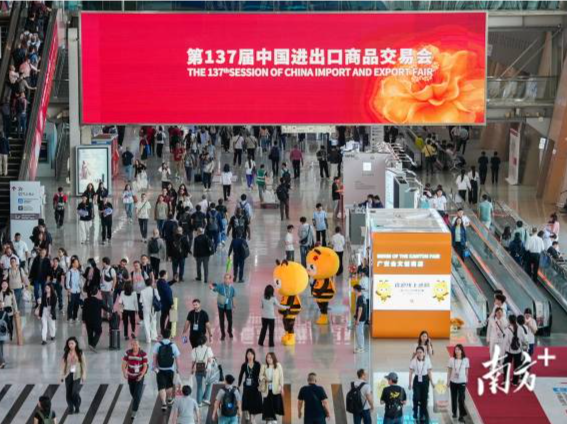 第137届广交会开幕，出口展企业首次突破3万家