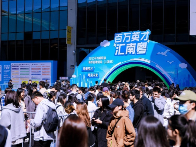 达成初步就业意向430余人！光明科学城赴沪引才成绩亮眼