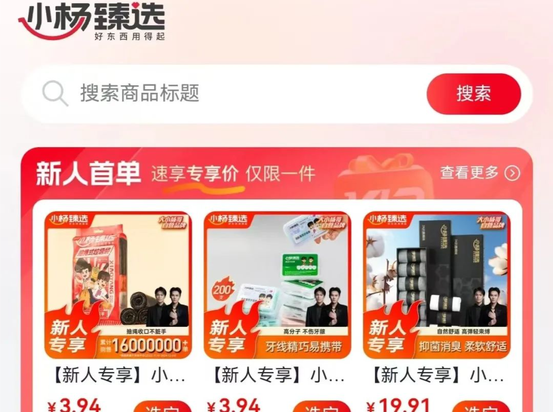 “三只羊”突传新消息！复播准备中 