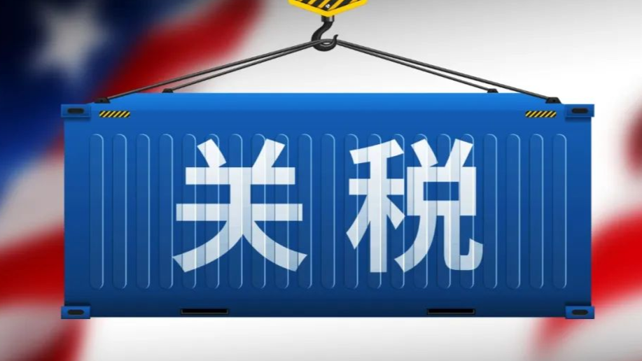 继续反制！中国对美所有商品加征125%关税，美国输华商品已无市场接受可能性