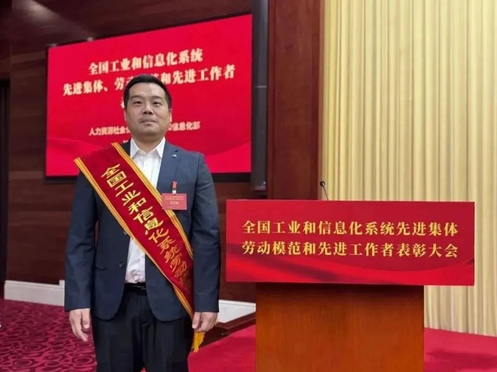 全市唯一！来自东城的他获评全国工信系统劳模
