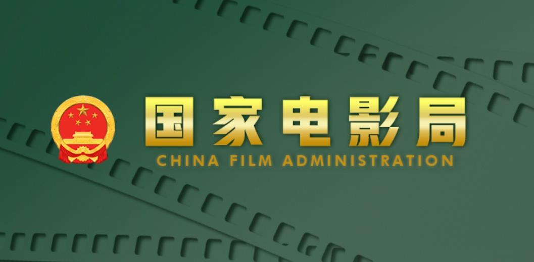 2025年全国电影工作会在山东青岛召开 