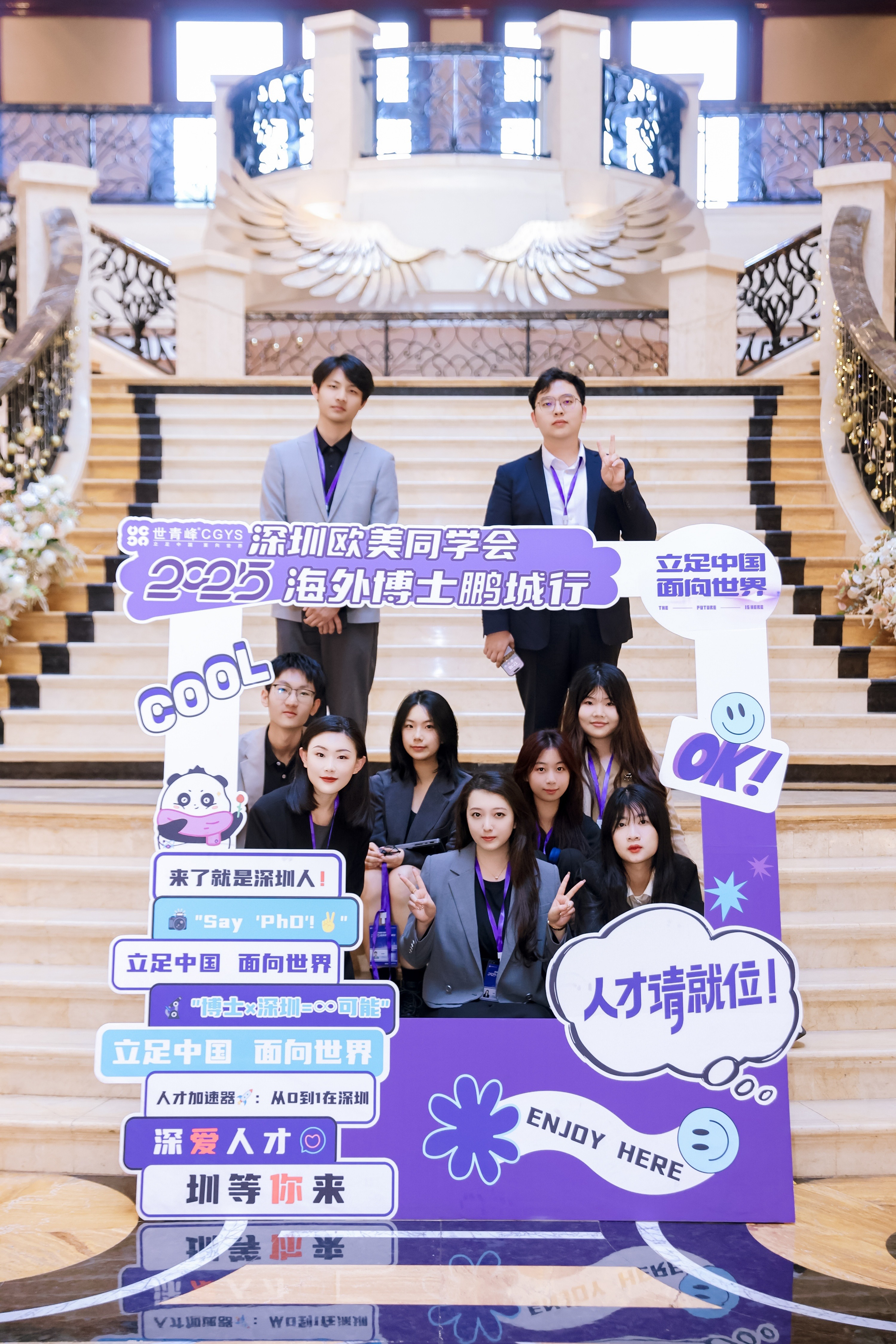 感受创新活力 对接发展机会 全球39所高校博士齐聚龙岗