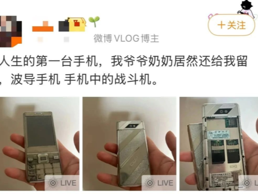 知名品牌突发公告：停牌！很多人第一部手机就是它 