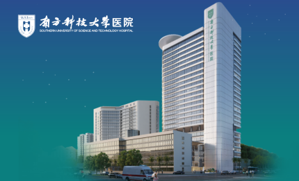 晚上也能看门诊！南方科技大学医院优化夜间门诊服务