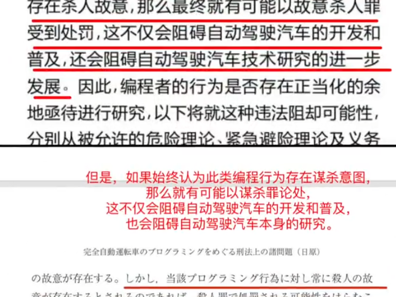 一博士后论文涉嫌翻译抄袭，中国社会科学院大学通报