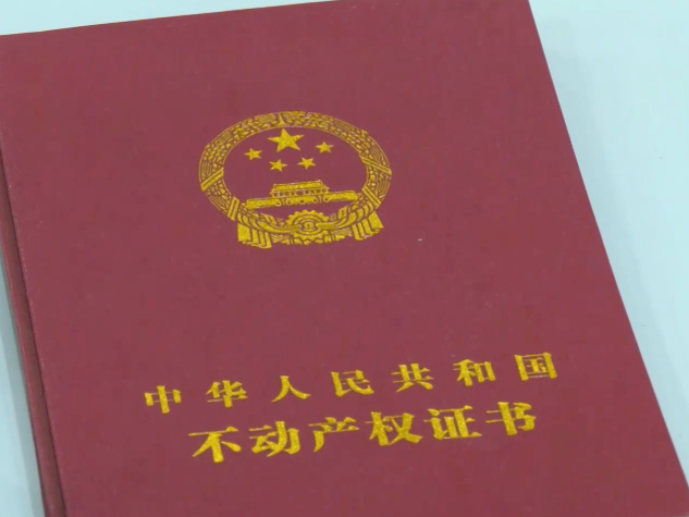 深圳：不动产登记全域全时由“AI”引航