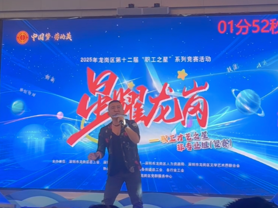 龙岗区“职工才艺之星”王鹏：用热爱打破边界