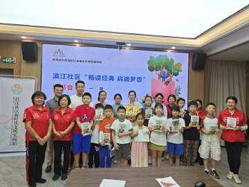 南园街道滨江社区读书会助力“活力小区”建设
