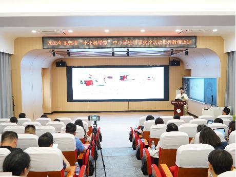 助力 “小小科学家” 赛事！洪梅镇中心小学开展科学实验活动指导教师培训