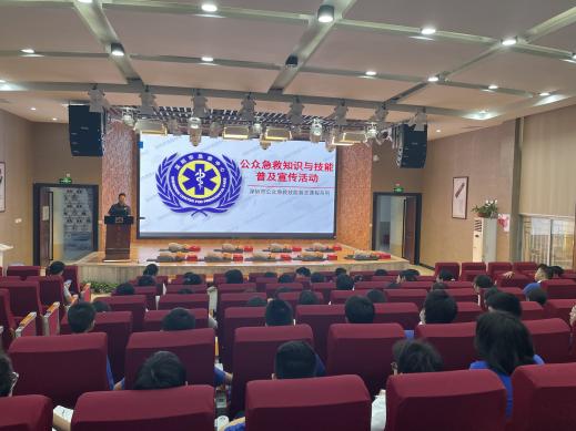 深圳前海蛇口自贸区医院开展全民急救普及行动
