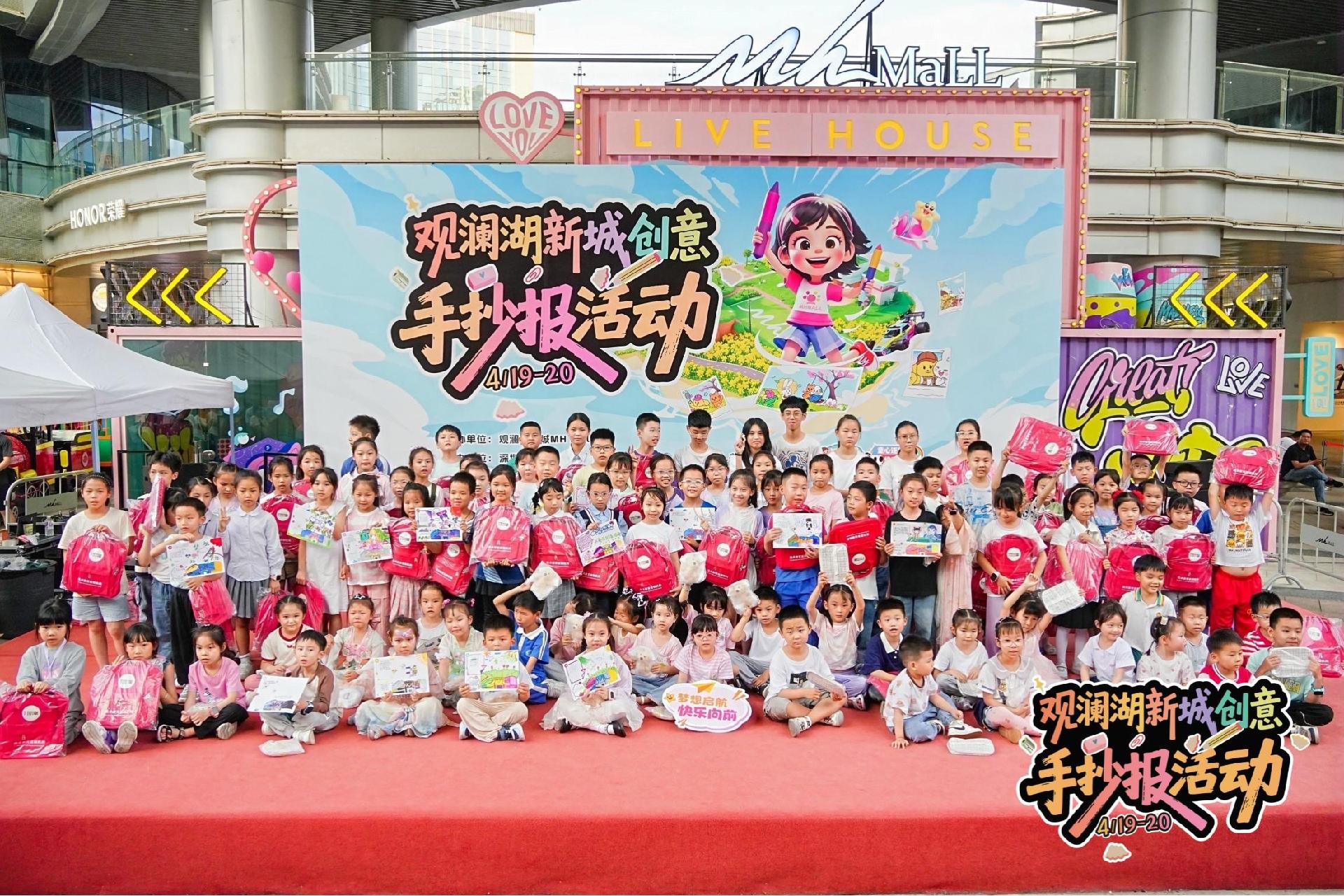 春风执笔，共绘童趣！观澜湖新城亲子创意手抄报活动圆满落幕