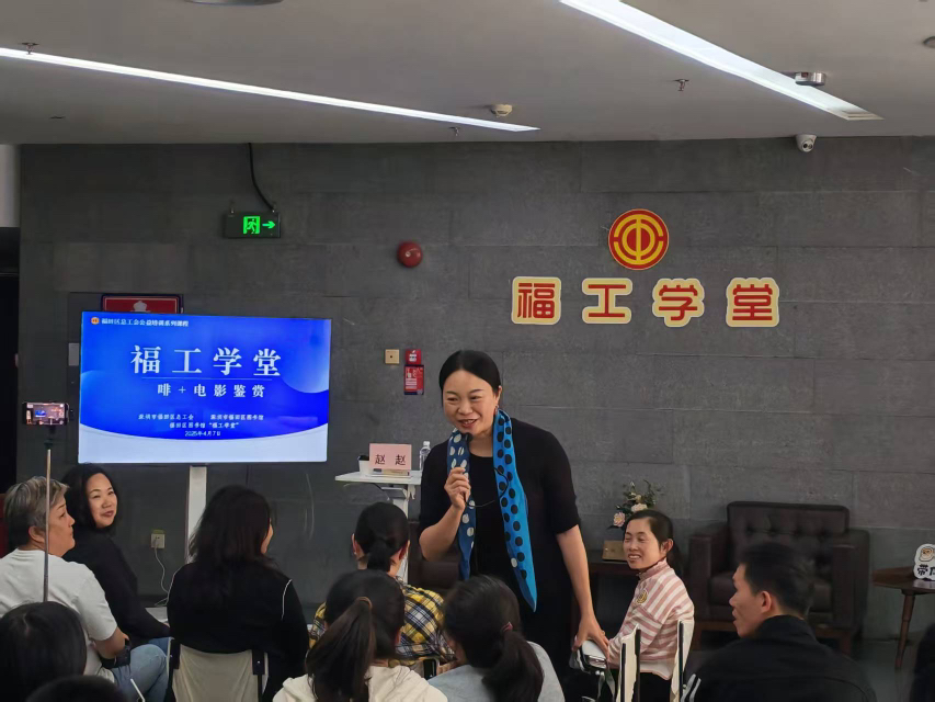  “福工学堂”特色课堂首期“啡＋N”系列课程开讲啦！职工午休“充电”新体验