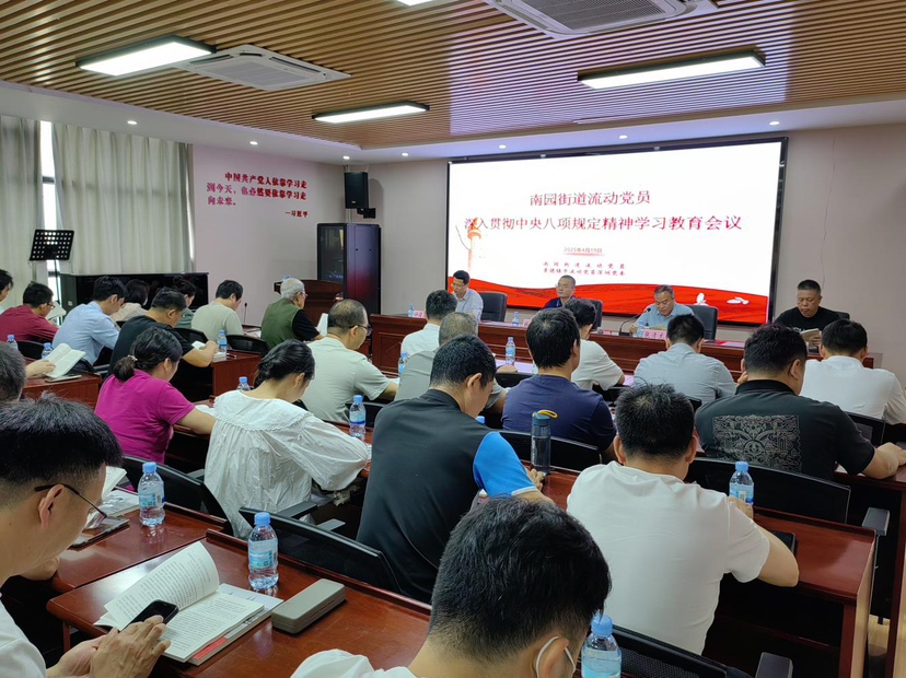 （加急，读特，百千万工程看南园～街社～党建引领）以学促行强作风|南园街道开展流动党员学习教育
