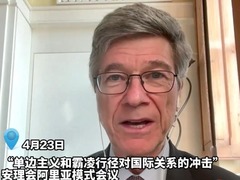 美经济学家：特朗普的这种做法违反美国宪法