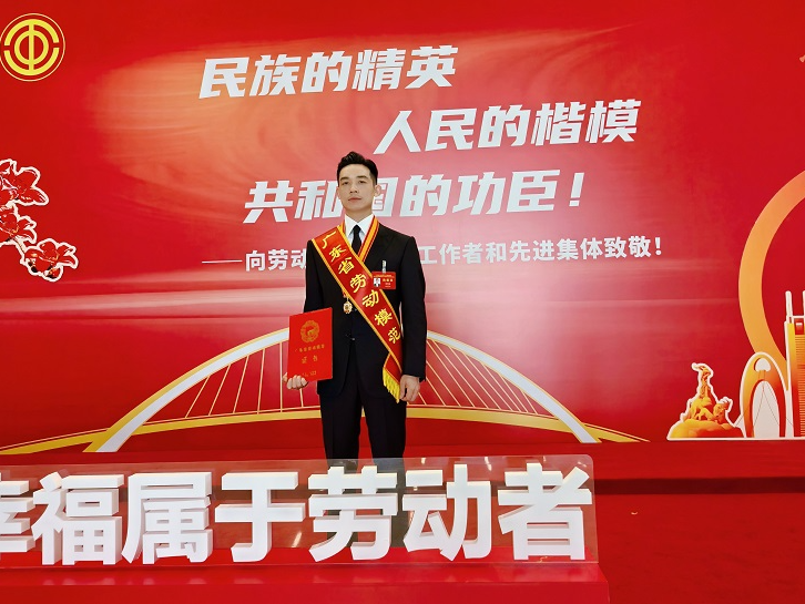 南山企业“企知道”创始人获广东省劳动模范