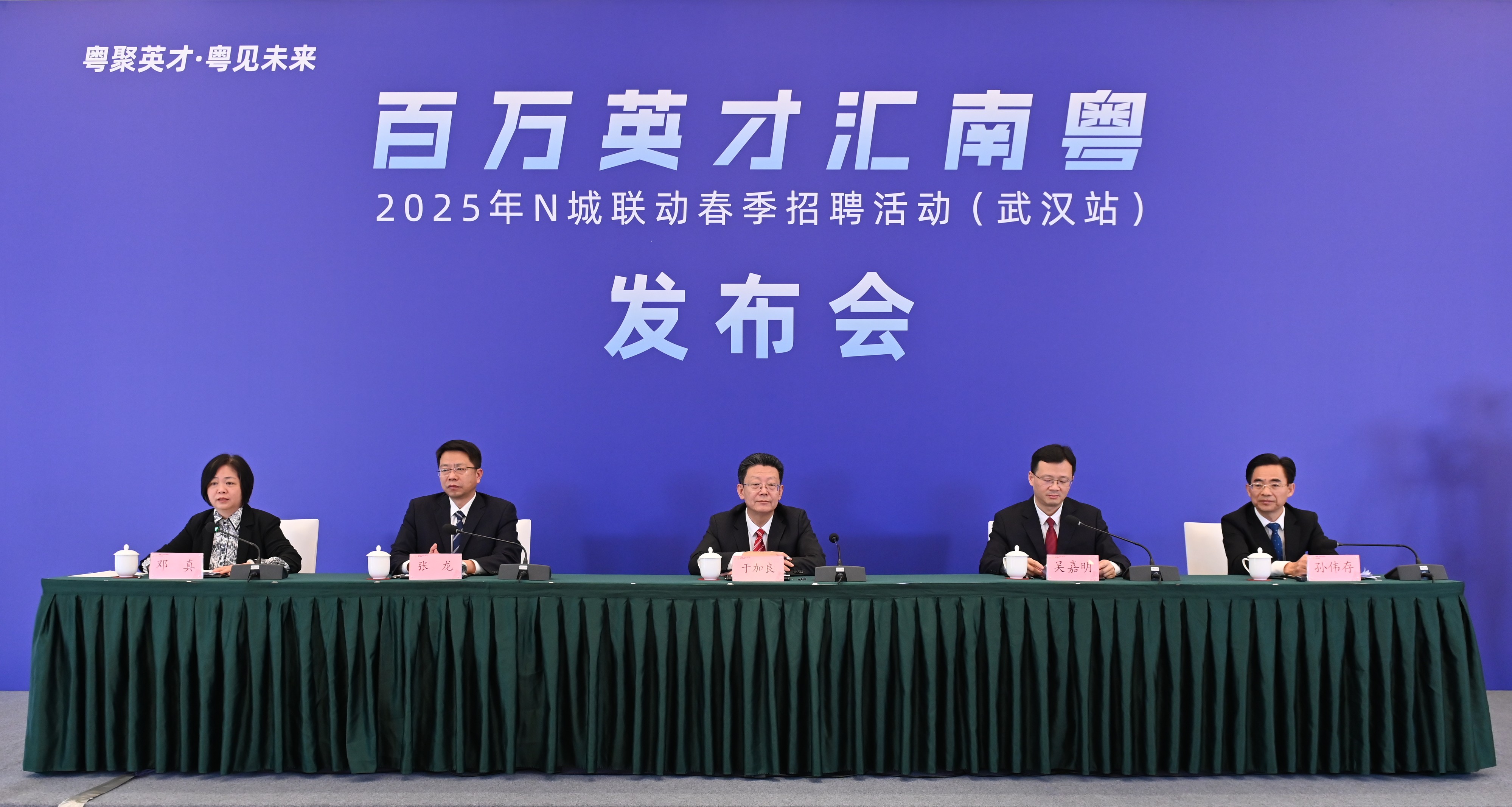 十万优质岗位邀你来！“百万英才汇南粤”武汉站招聘活动20日举行