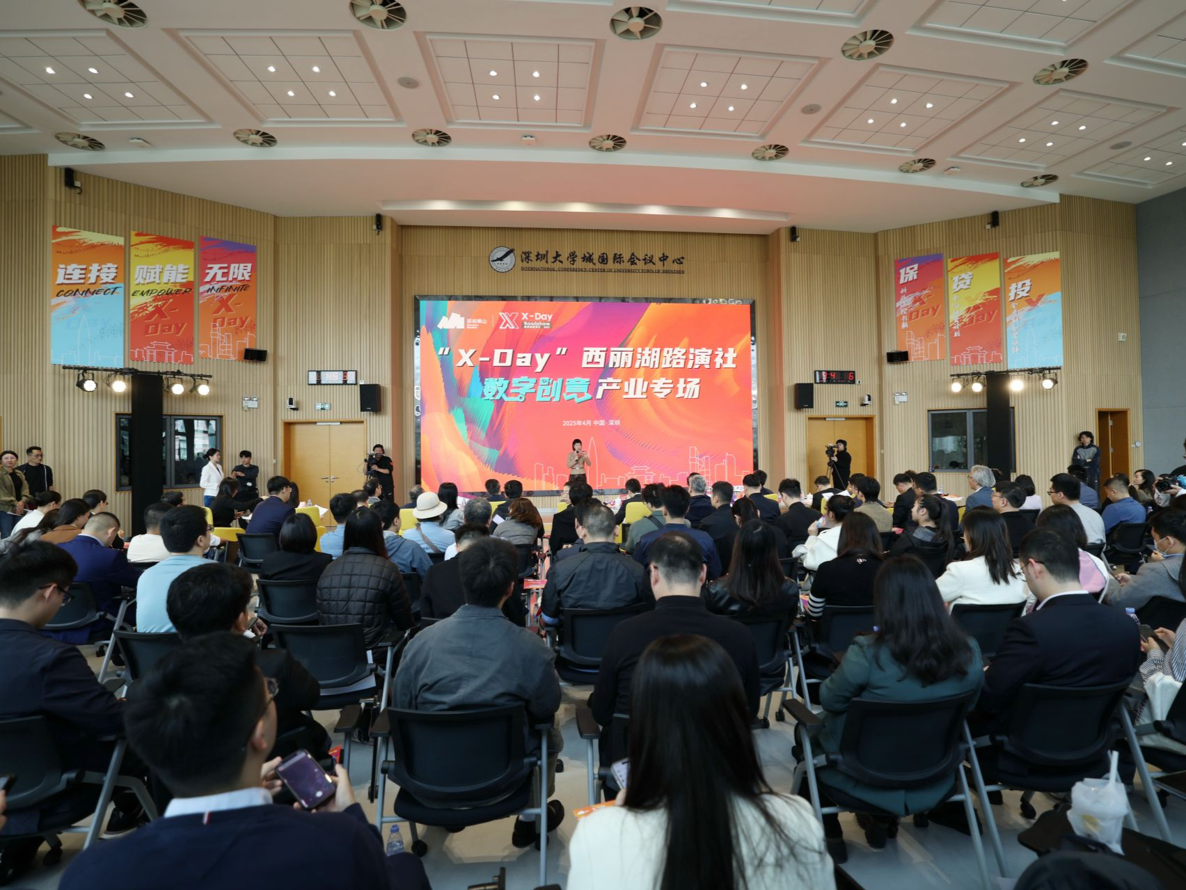 “X-Day”西丽湖路演社点燃数字创意产业新引擎