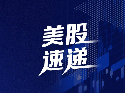 美股速递 | 三大指数开盘涨跌不一，联合健康跌超17%