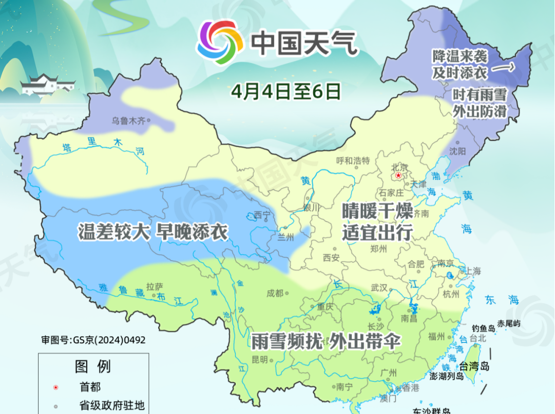 温度记｜清明假期天气“剧透”来了！4月还会降温吗？