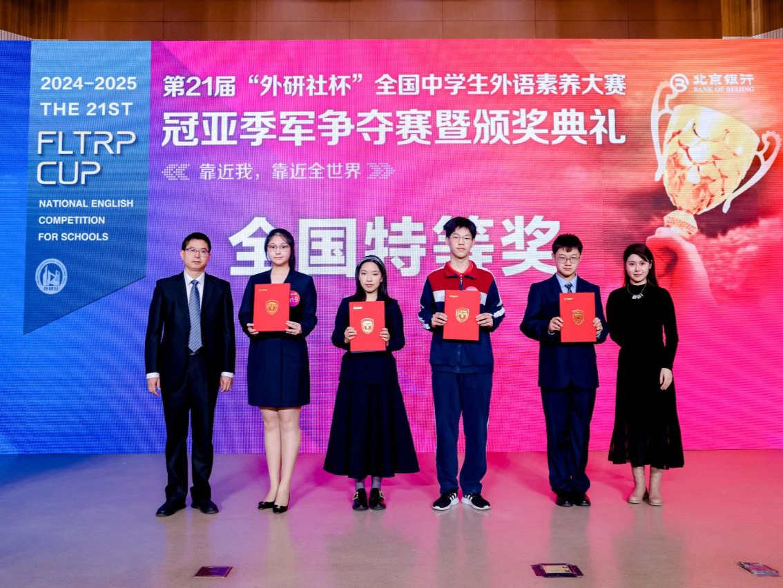 斩获全国特等奖！深外4名学子闪耀“外研社杯”
