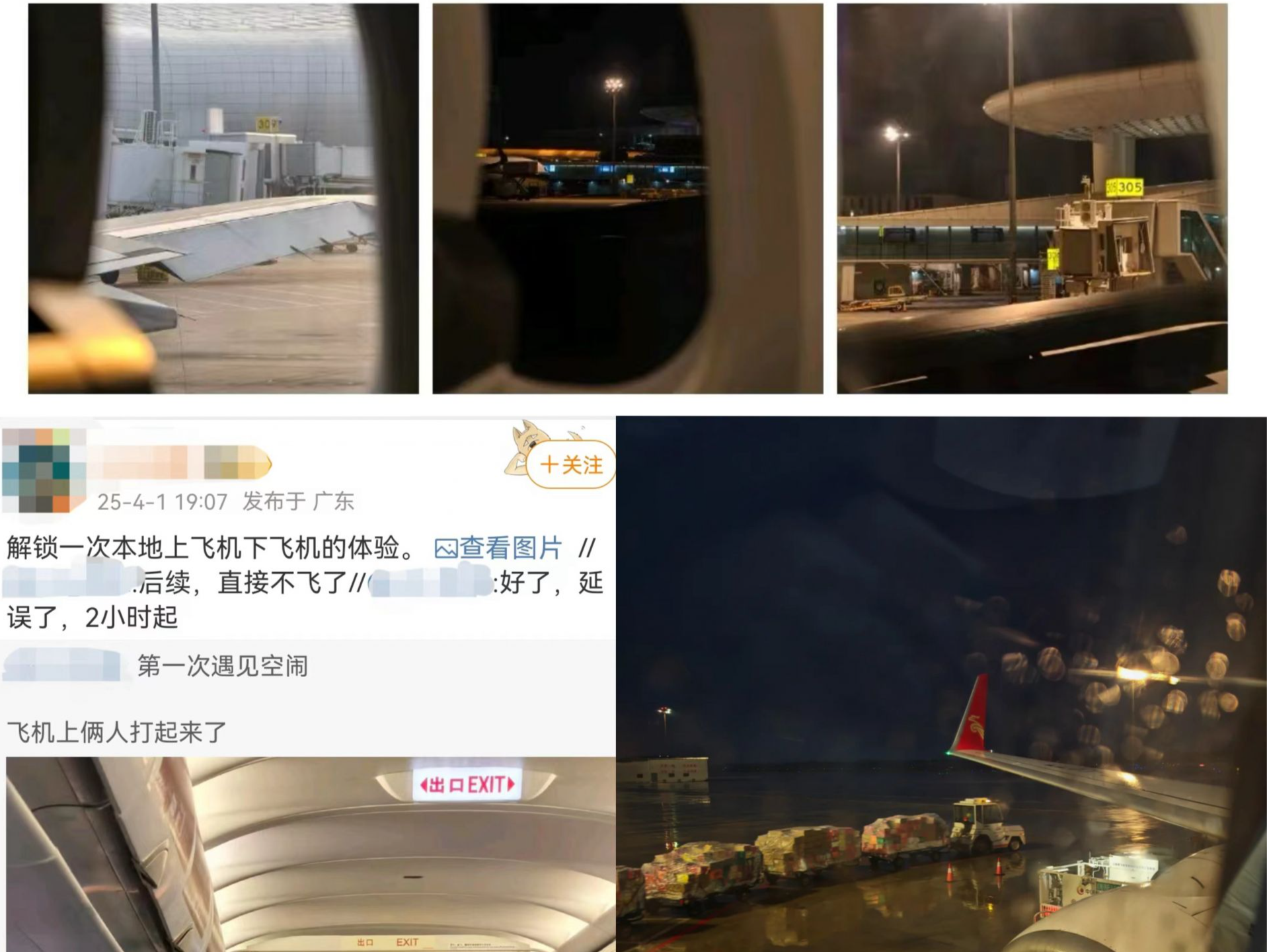 乘客互殴“咬伤空姐”致航班延误，其他乘客能否索赔？ 