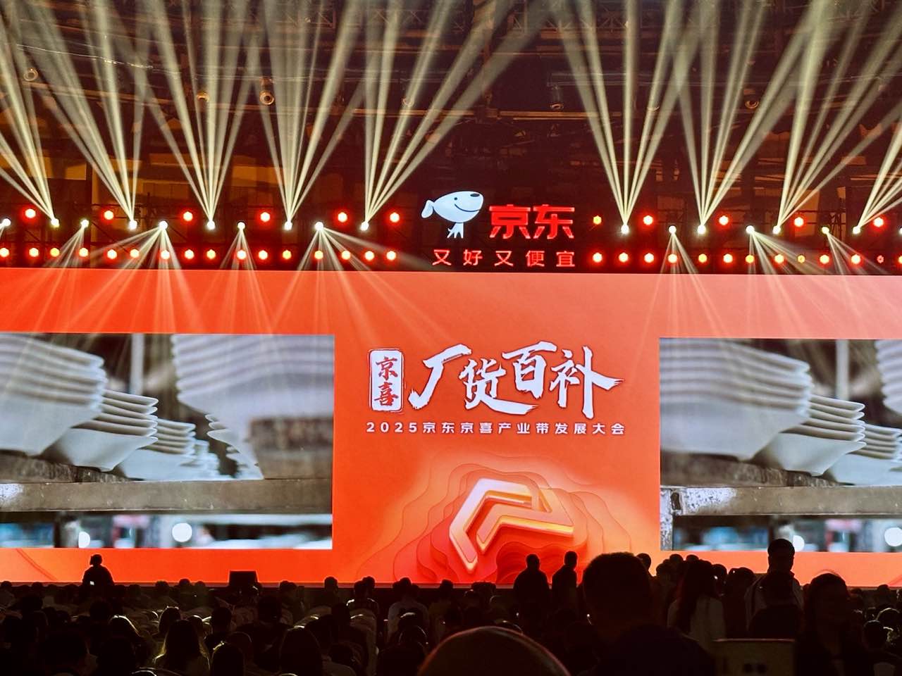 京喜自营发布第二个百亿计划，京东再探下沉市场丨微观察