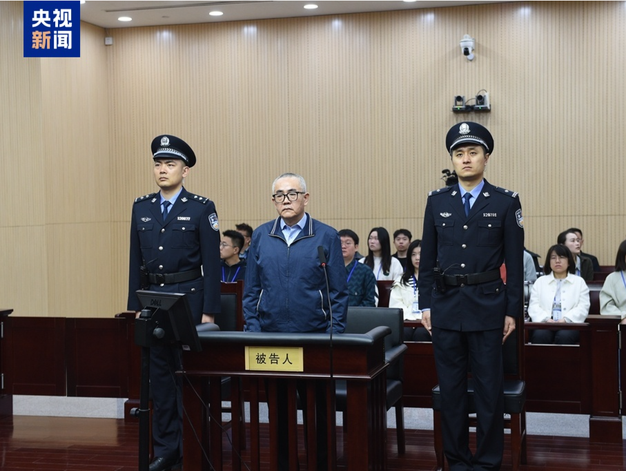 贵州省纪委原副书记、省监委原副主任张平受贿案一审开庭