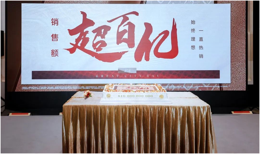 金地环湾城展示中心焕新启幕