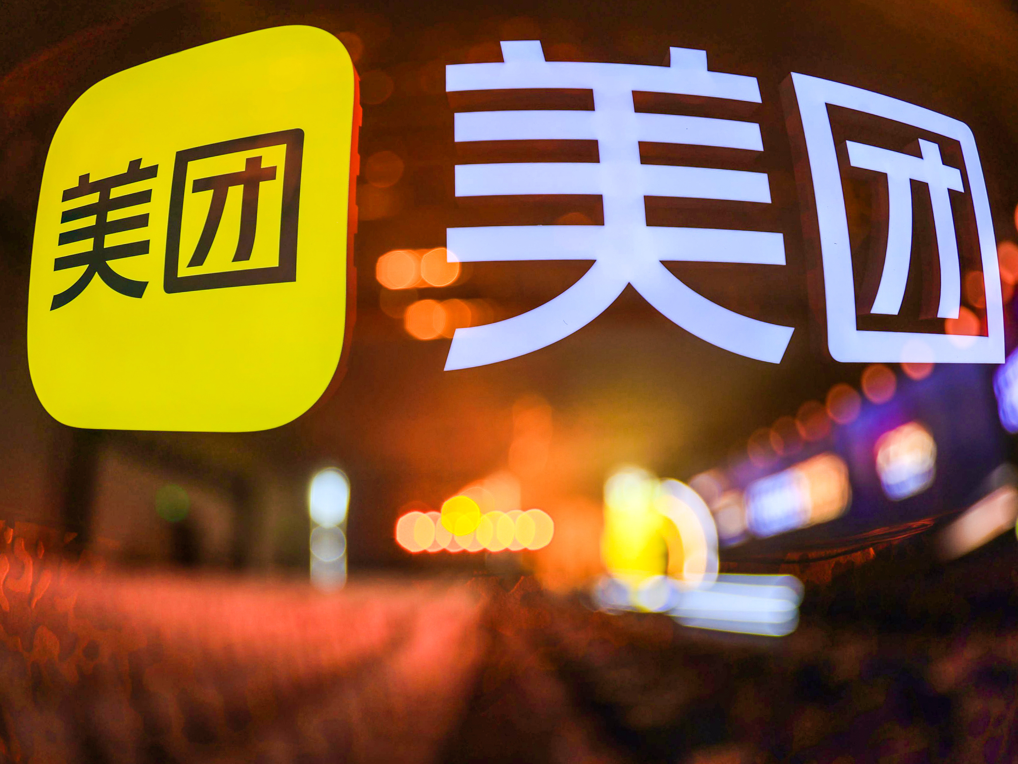 美团闪购称对商家坚持行业最短3天账期，业内最长达近60天