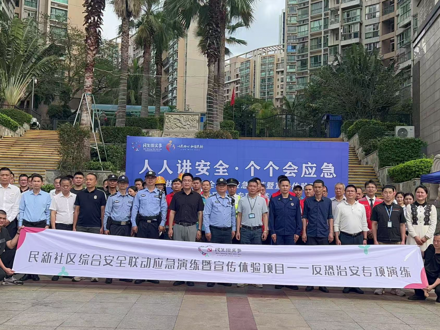 深圳龙华民新社区举办综合安全联动应急演练，筑牢社区安全防线