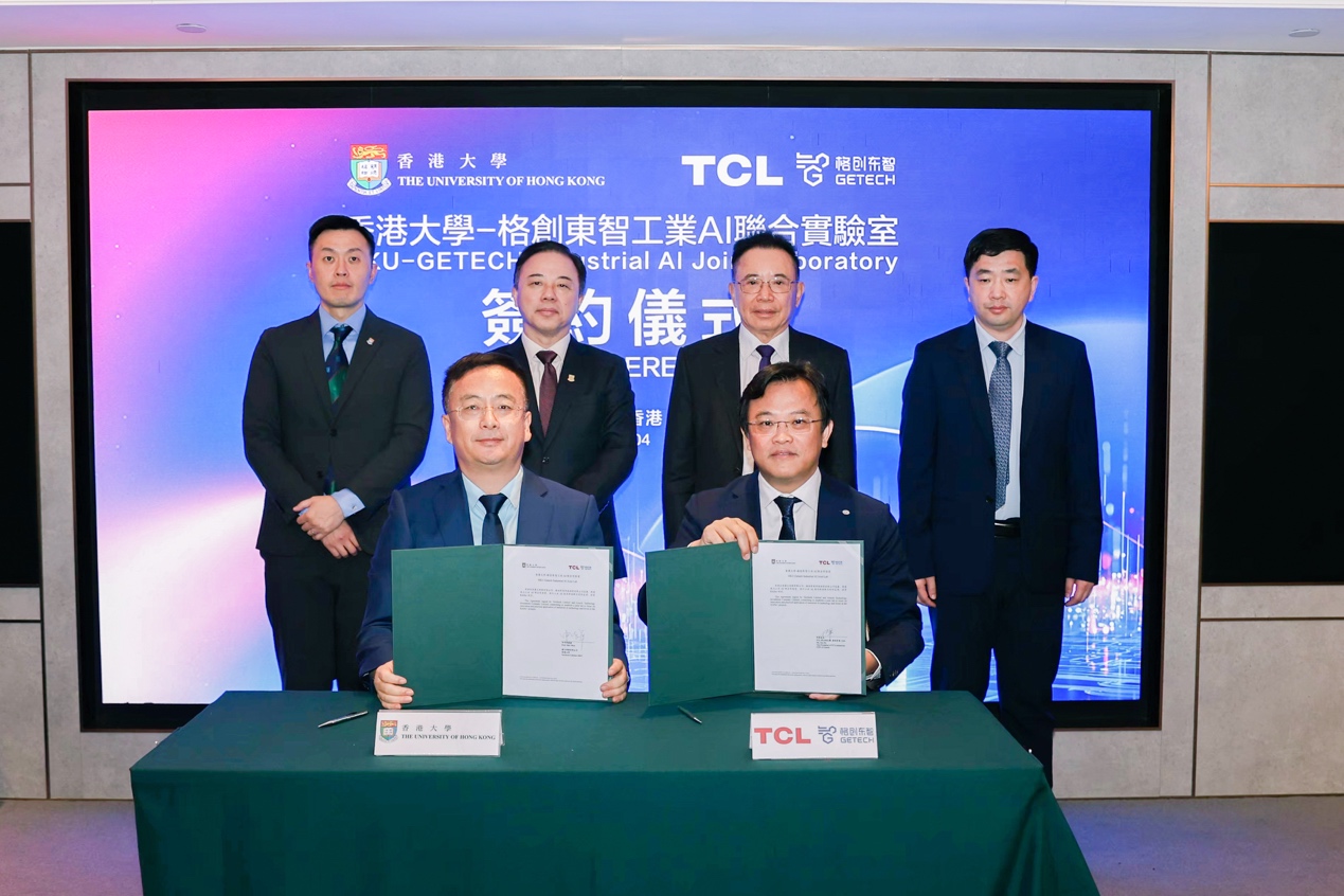格创东智与香港大学共建工业AI联合实验室