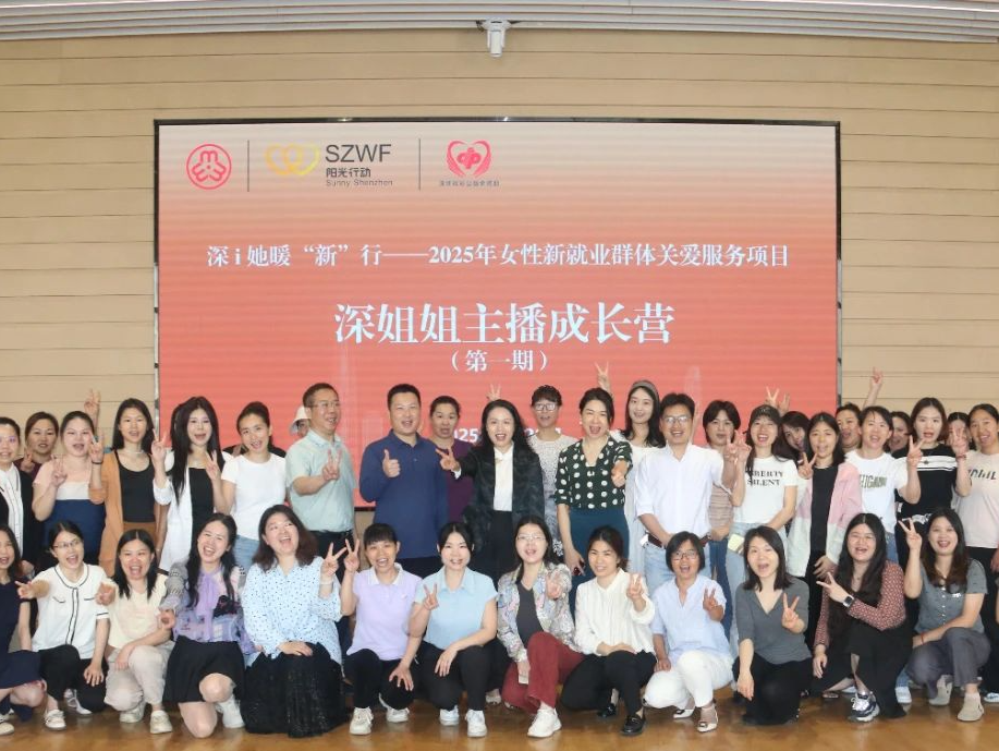 市妇联深i她暖“新”行系列活动启幕，关爱服务新就业群体女性