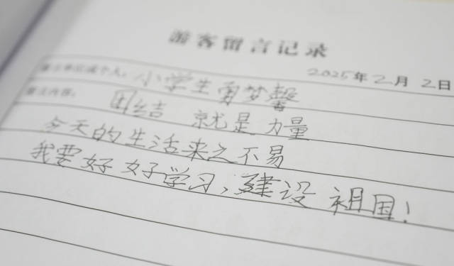 在辽宁省锦州市辽沈战役纪念馆拍摄的小观众留言（2025年4月1日摄）。