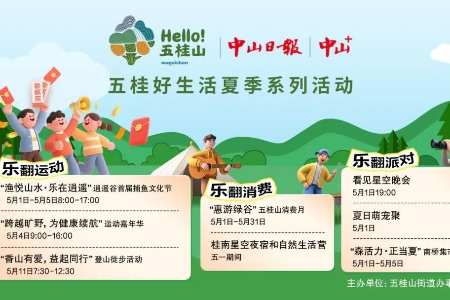今晚8点！中山消费券开抢！