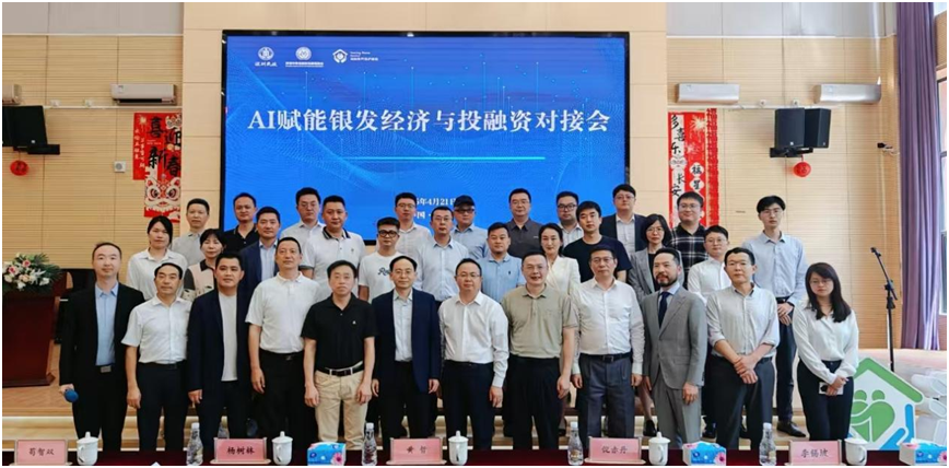 2025深圳智慧养老展将于9月启幕：AI赋能银发经济与投融资对接会圆满举行  
